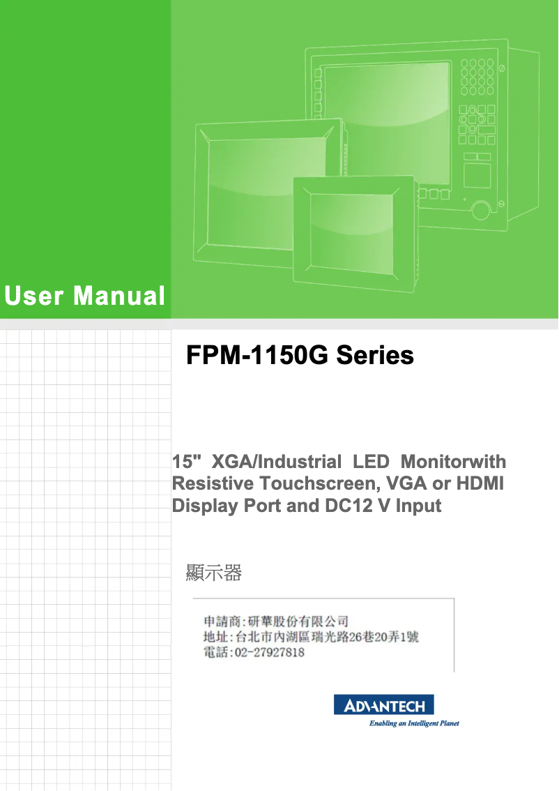 Page n°1 - Manuel utilisateur Advantech FPM-1150G-RVAE