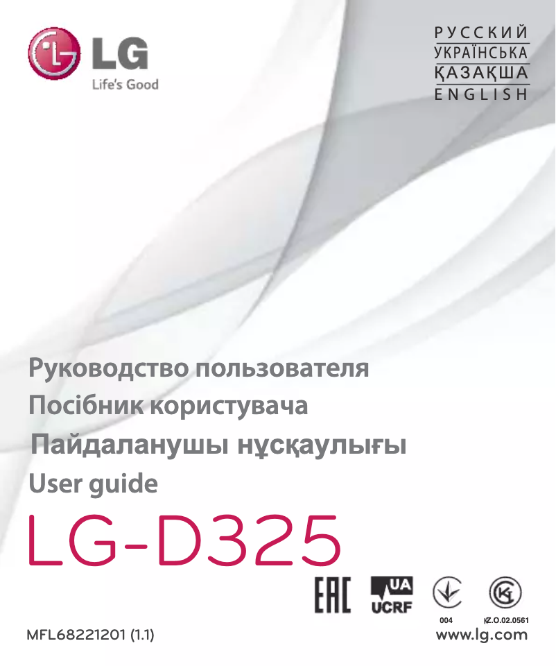 Page n°1 - Manuel utilisateur LG D325