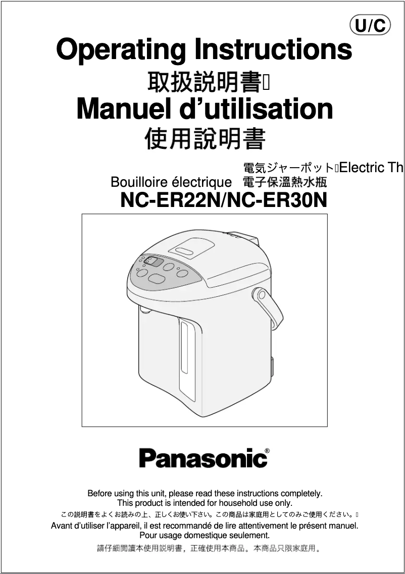 Page n°1 - Manuel utilisateur Panasonic NC-ER22N
