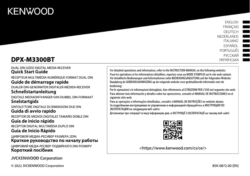 Page 1 de la notice Guide de démarrage rapide Kenwood DPX-M3300BT