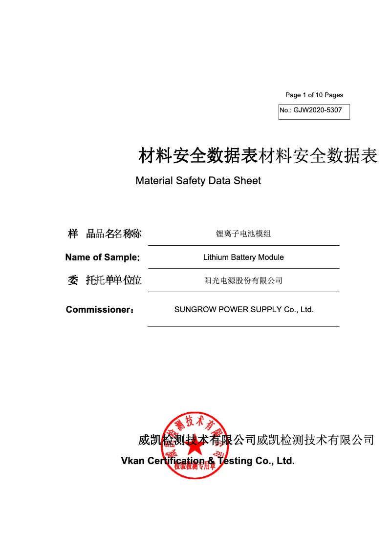 Image de la première page du manuel de l'appareil SBR096