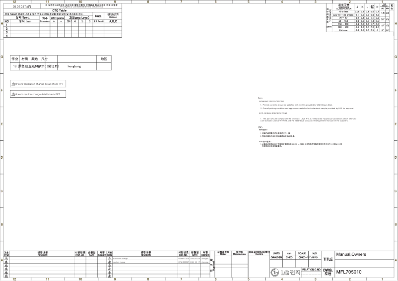 Page 1 de la notice Manuel utilisateur LG W3NQ12LNNP1