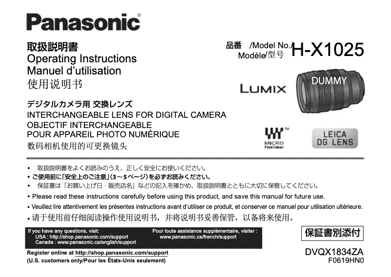 Page 1 de la notice Manuel utilisateur Panasonic Lumix H-X1025GC