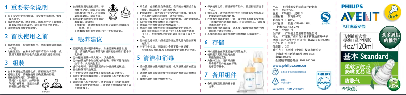 Página 1 del manual Manual de usuario Philips AVENT SCF993