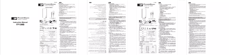 Page 1 of the manual User Manual GP PowerBank FP10MB