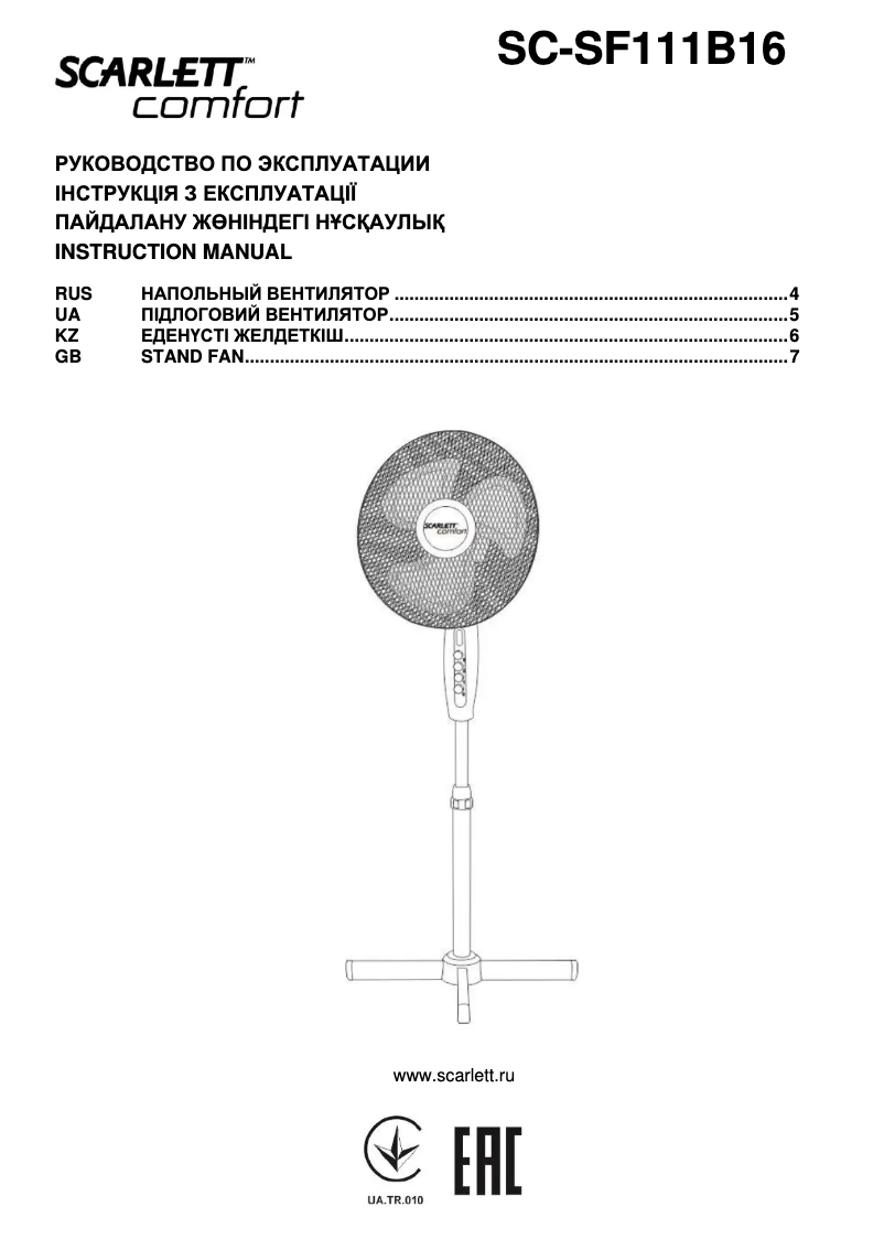 Página 1 del manual Manual de usuario Scarlett SC-SF111B16