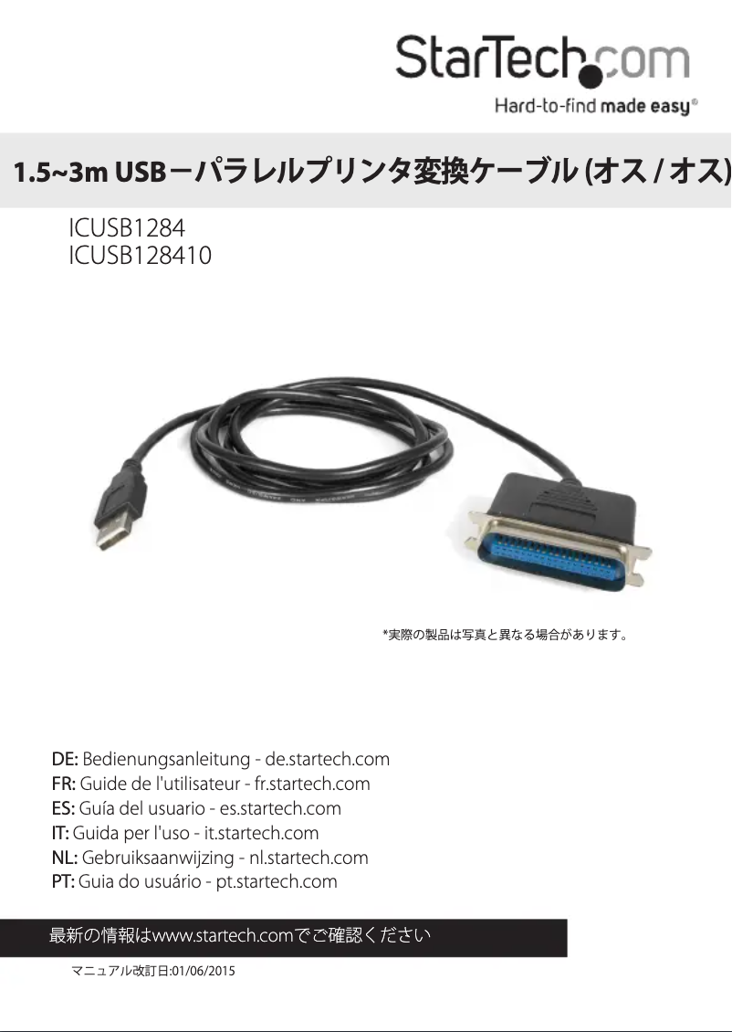 Página 1 del manual Manual de usuario StarTech.com ICUSB128410