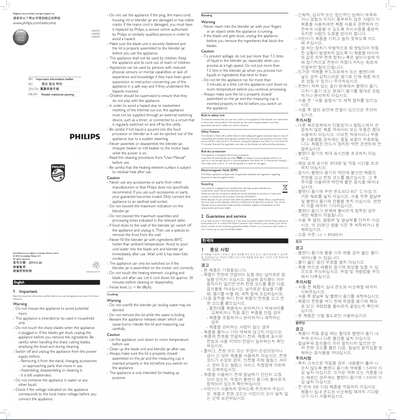 Page n°1 - Brochure Philips Avance Collection HR2099