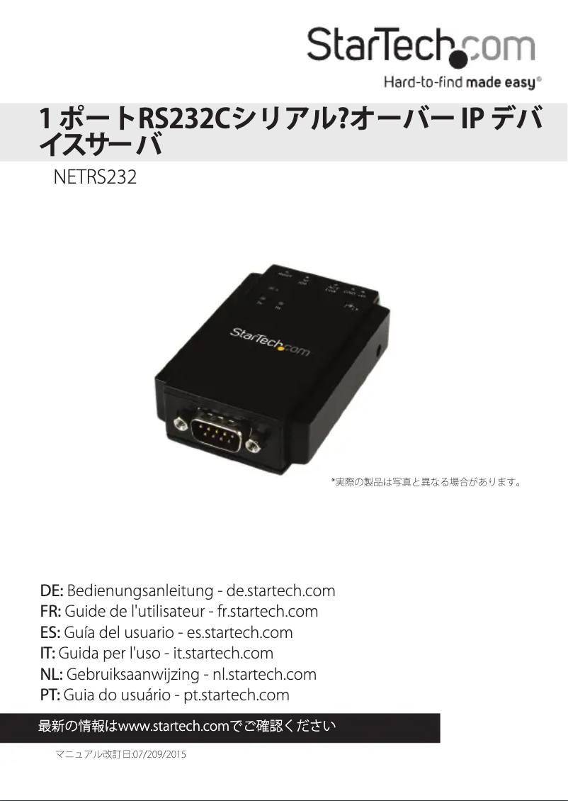 Page 1 de la notice Manuel utilisateur StarTech.com NETRS232