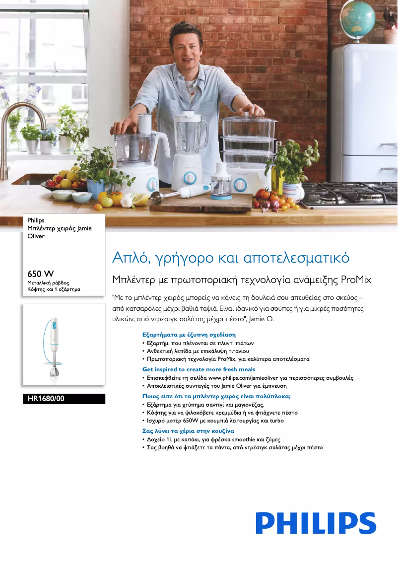 Page 1 of the manual Brochure Philips Jamie Oliver HR1680