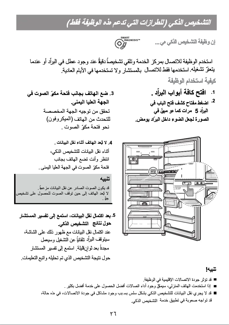 Image de la première page du manuel de l'appareil GNM-705DHL