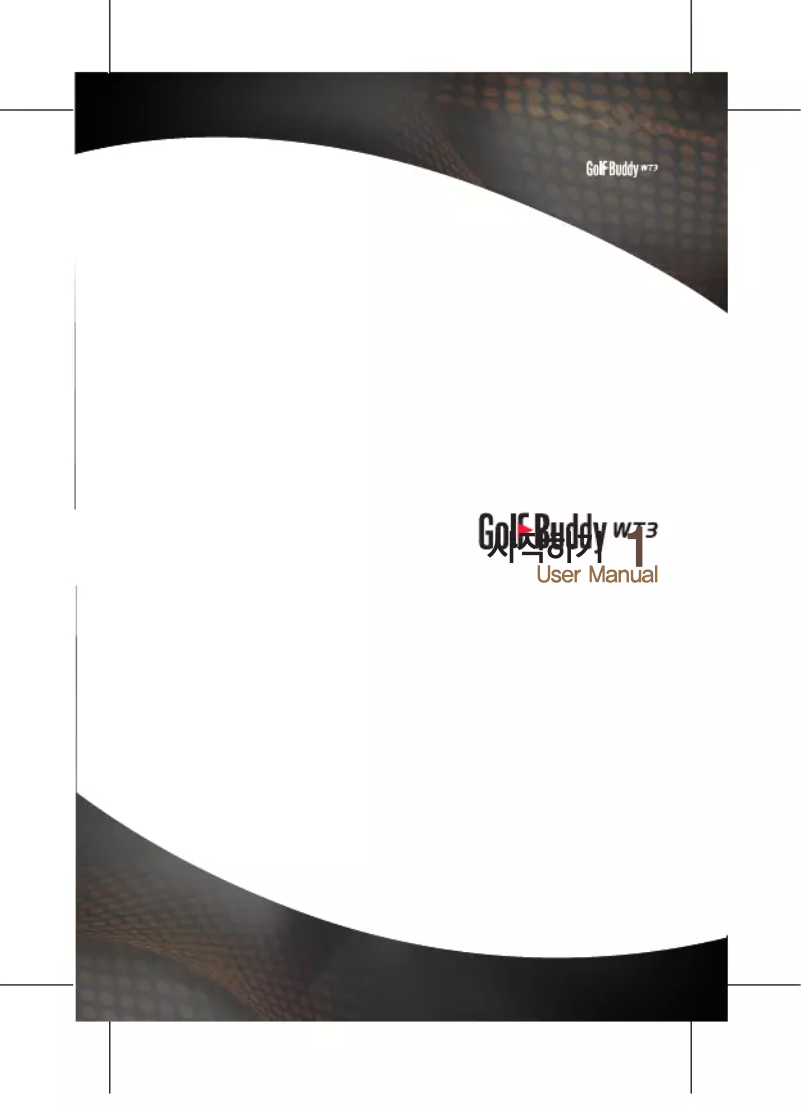 Imagen de la primera página del manual del dispositivo WT3