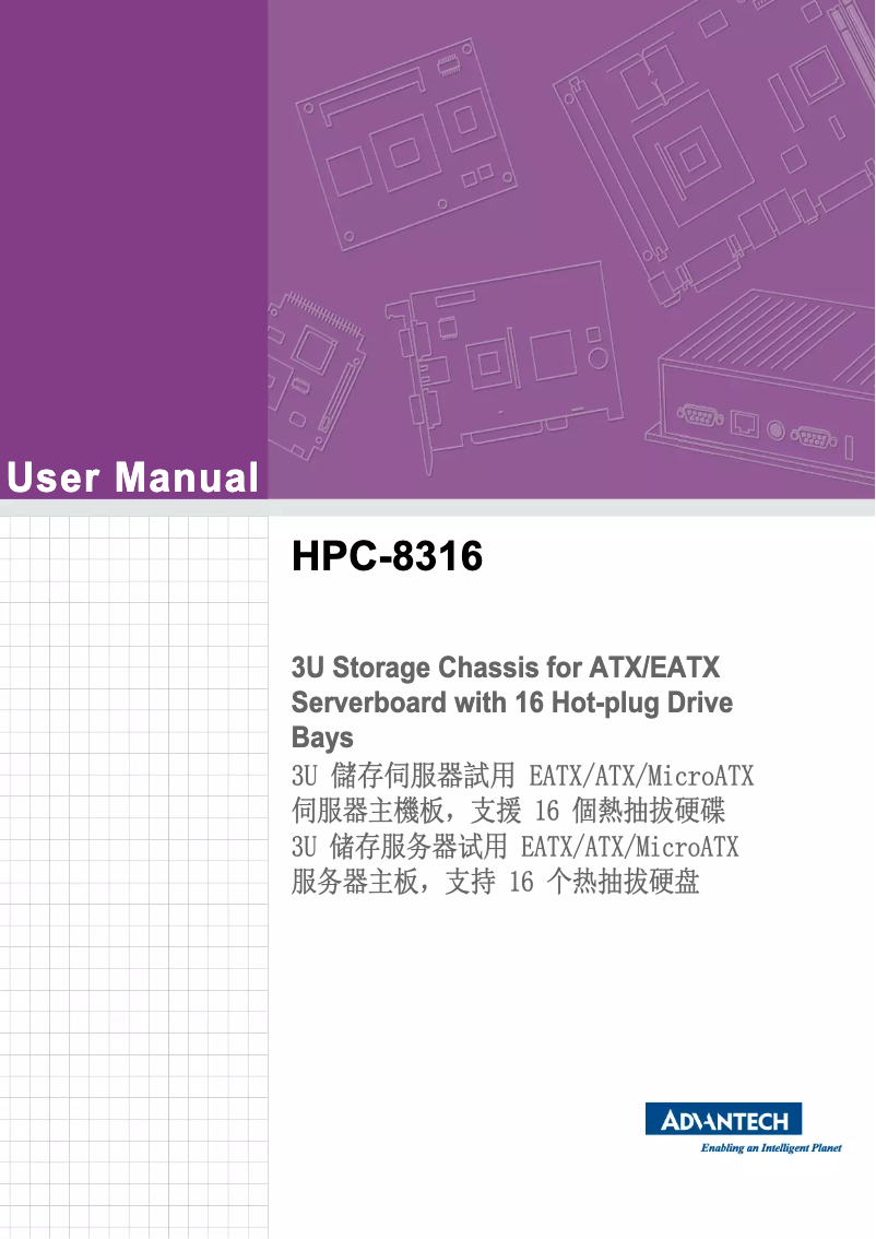 Image de la première page du manuel de l'appareil HPC-8316