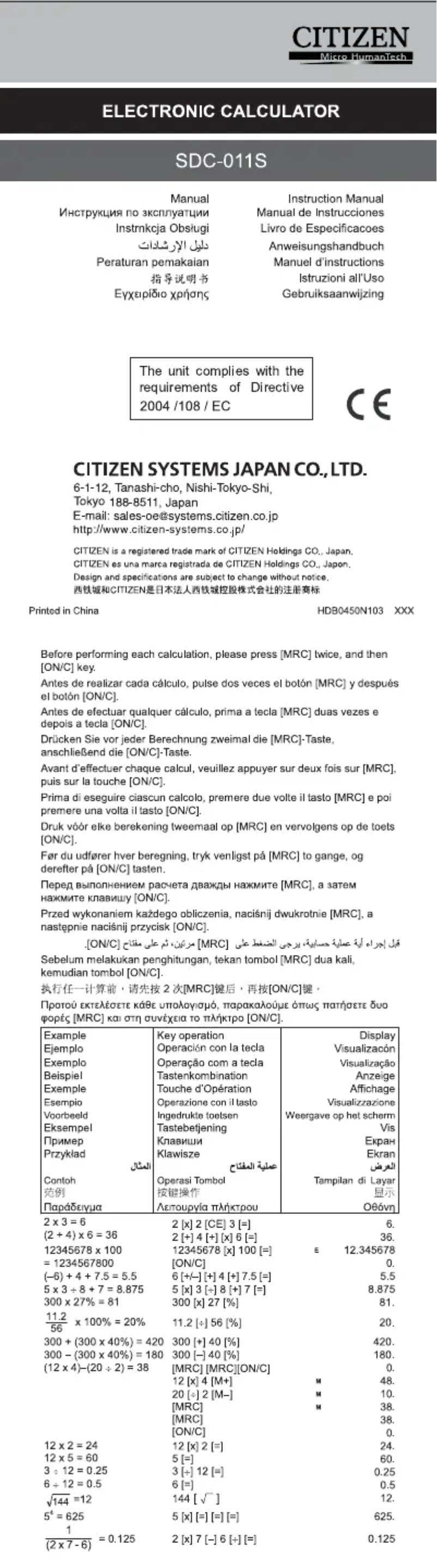 Page 1 de la notice Manuel utilisateur Citizen SDC-011S