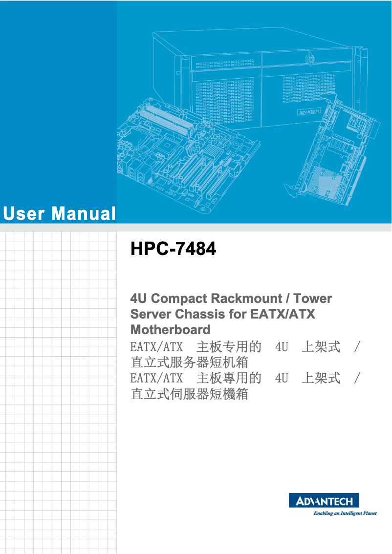Page n°1 - Manuel utilisateur Advantech HPC-7484