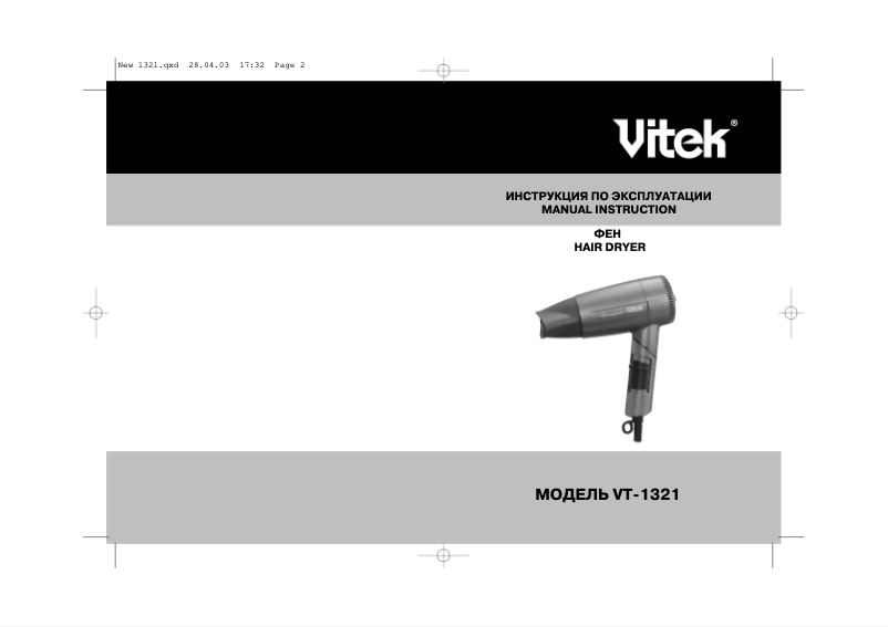 Image de la première page du manuel de l'appareil VT-1321 VT