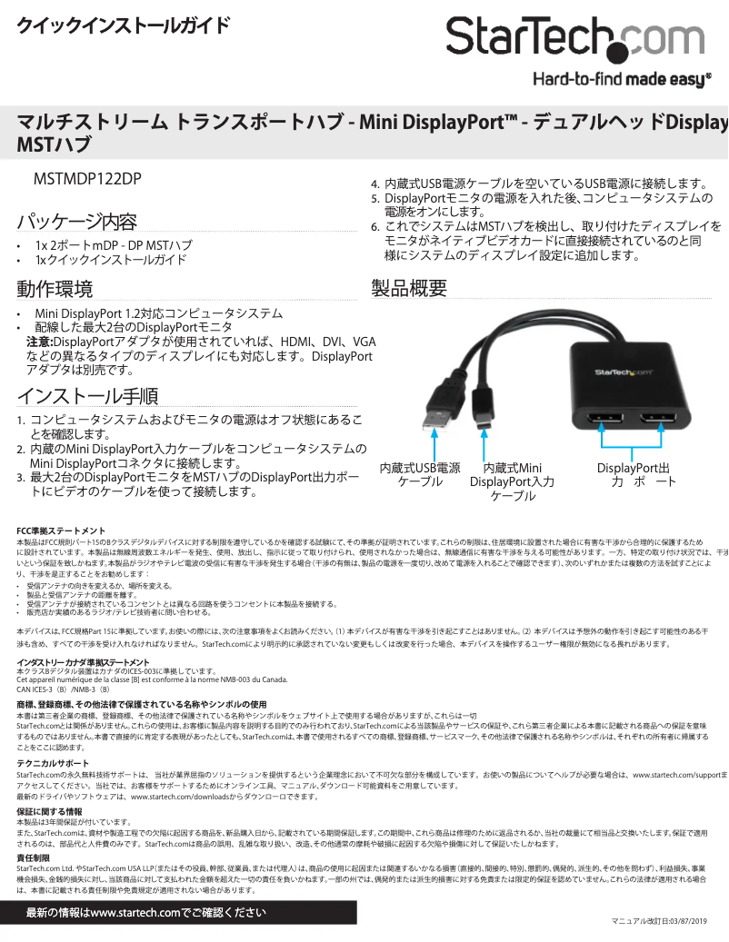 Page 1 de la notice Mode d'emploi StarTech.com MSTMDP122DP