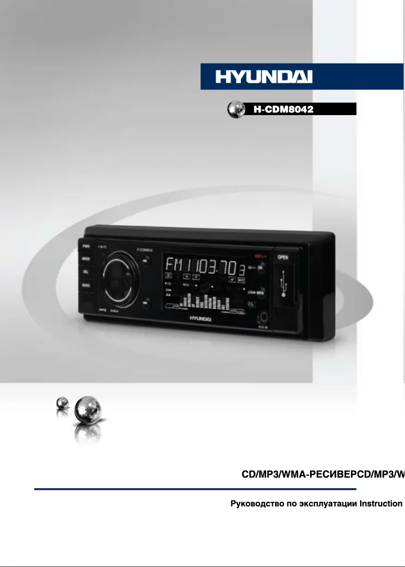 Page n°1 - Manuel utilisateur Hyundai H-CDM8042