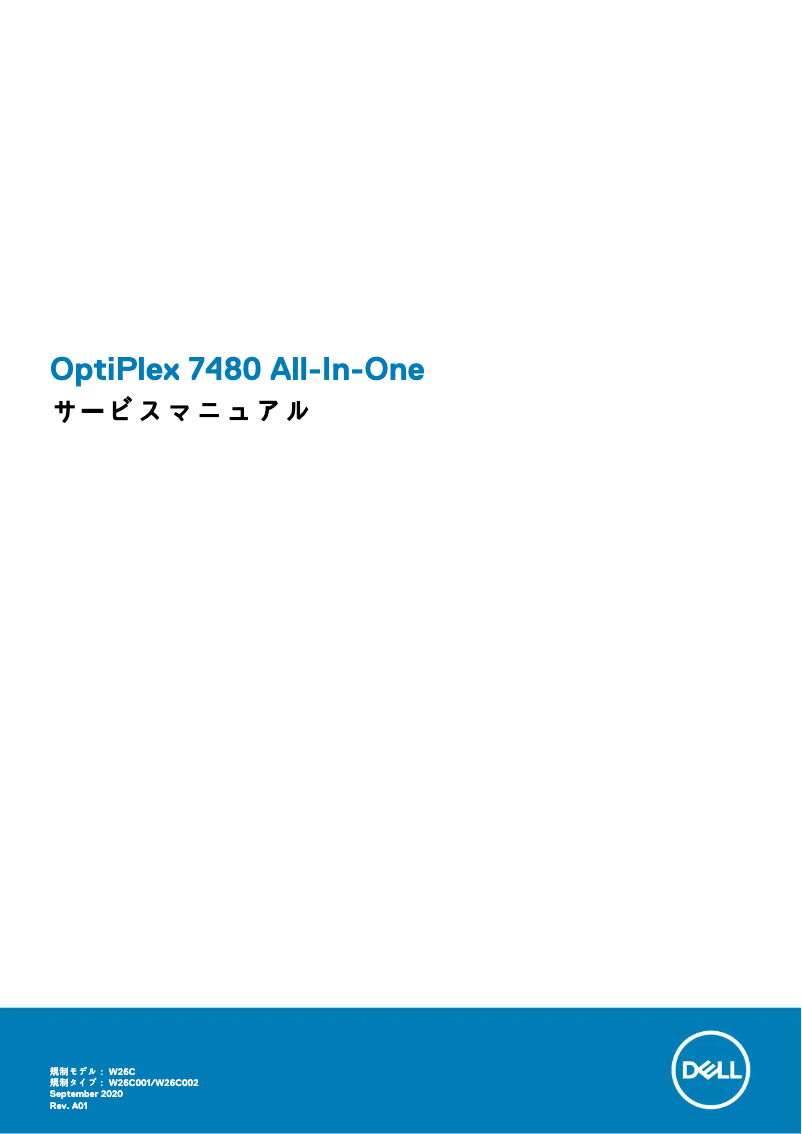 Page n°1 - Manuel d'utilisation et d'entretien Dell OptiPlex 7480