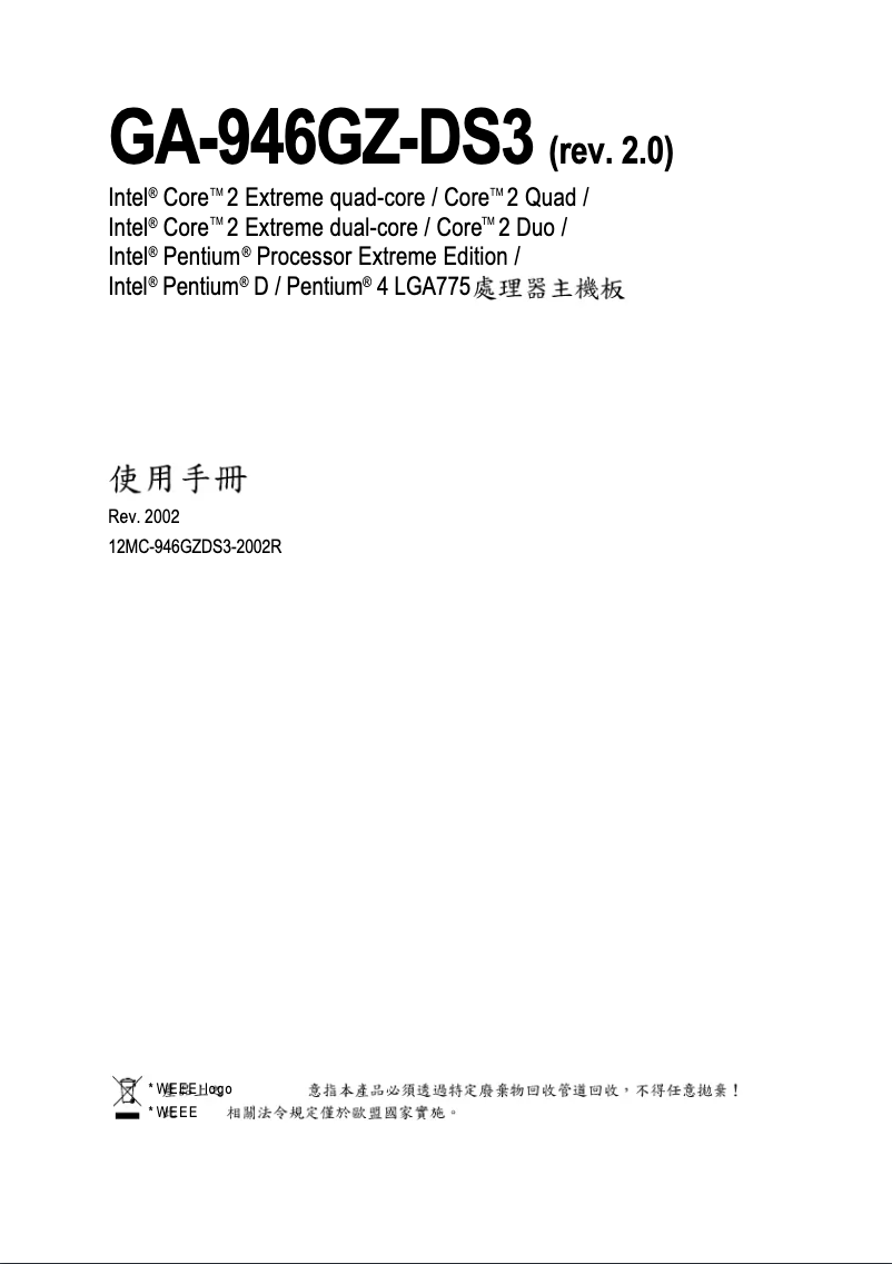 Page 1 de la notice Manuel utilisateur Gigabyte GA-946GZ-DS3