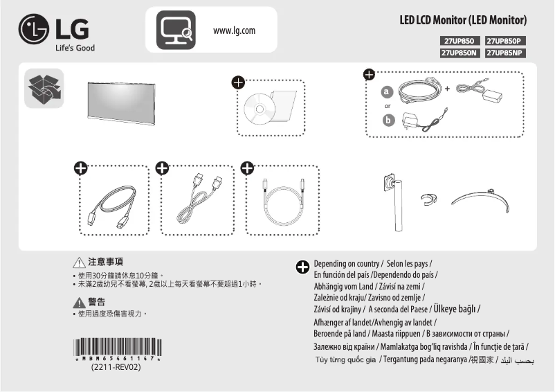 Page n°1 - Guide d'installation LG 27UP85NP
