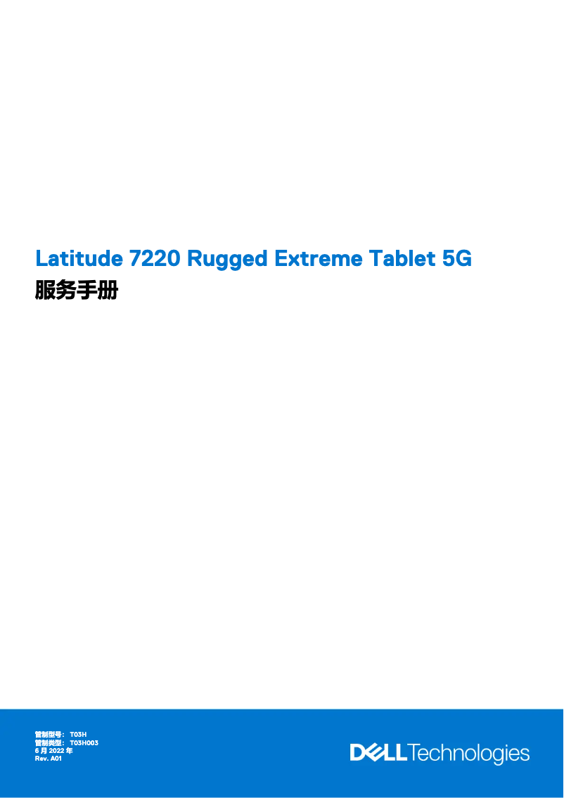 Image de la première page du manuel de l'appareil Latitude 7220 Rugged Extreme