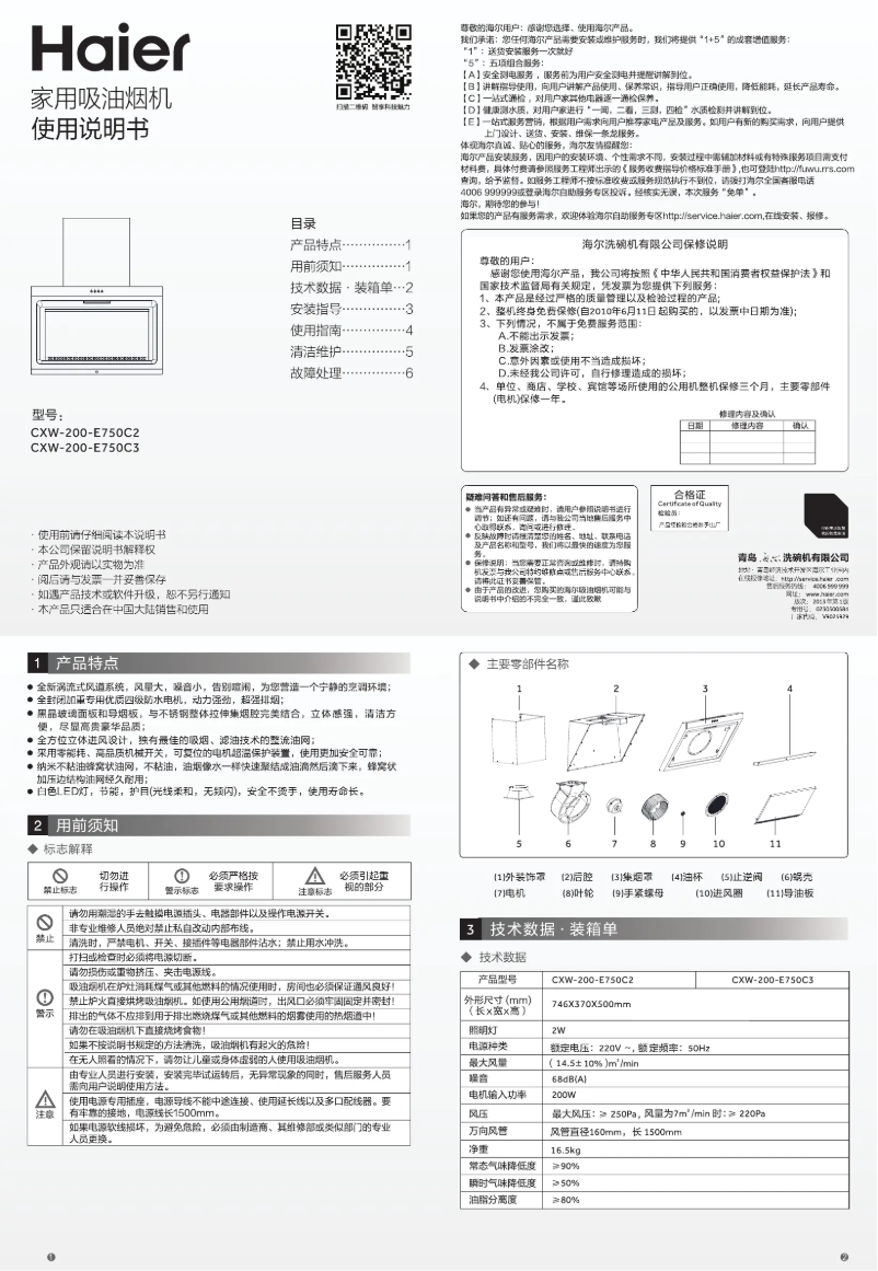 Image de la première page du manuel de l'appareil CXW-200-E750C2