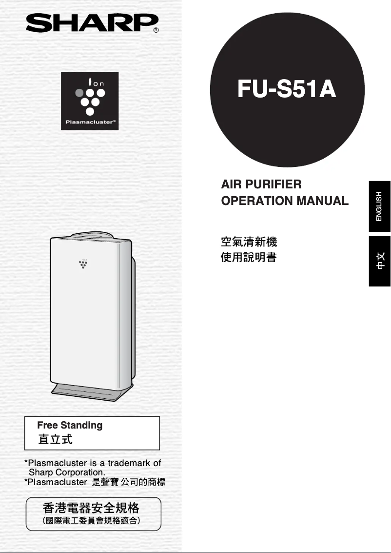Page 1 de la notice Manuel utilisateur Sharp FU-S51A