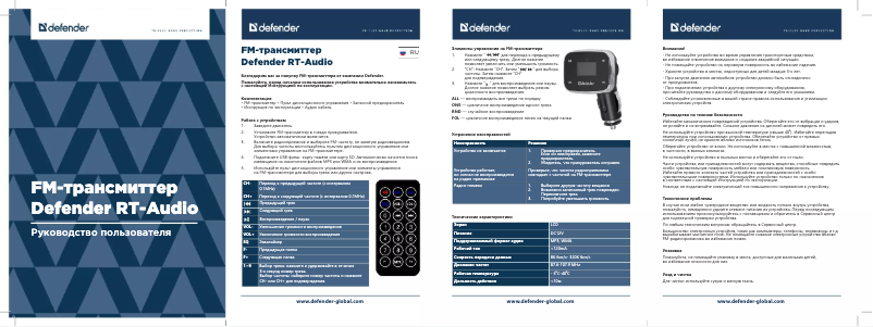Image de la première page du manuel de l'appareil 83553