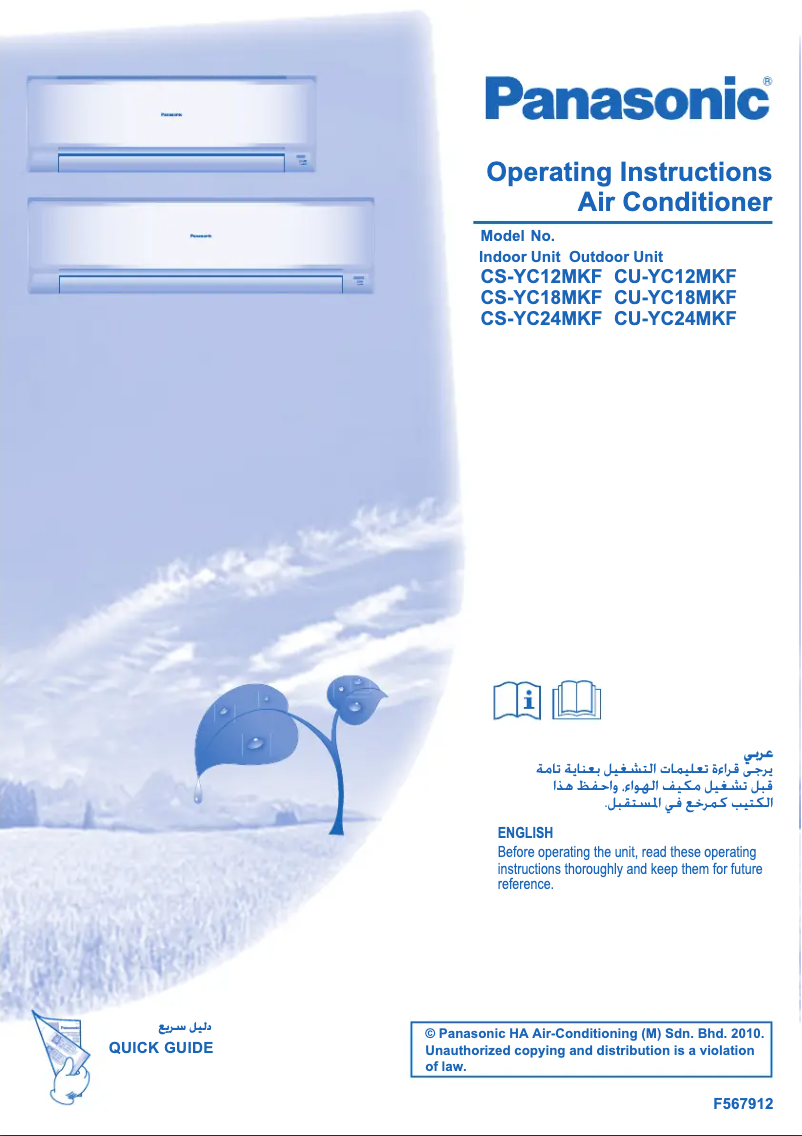 Page 1 de la notice Manuel utilisateur Panasonic CS-C24CTH