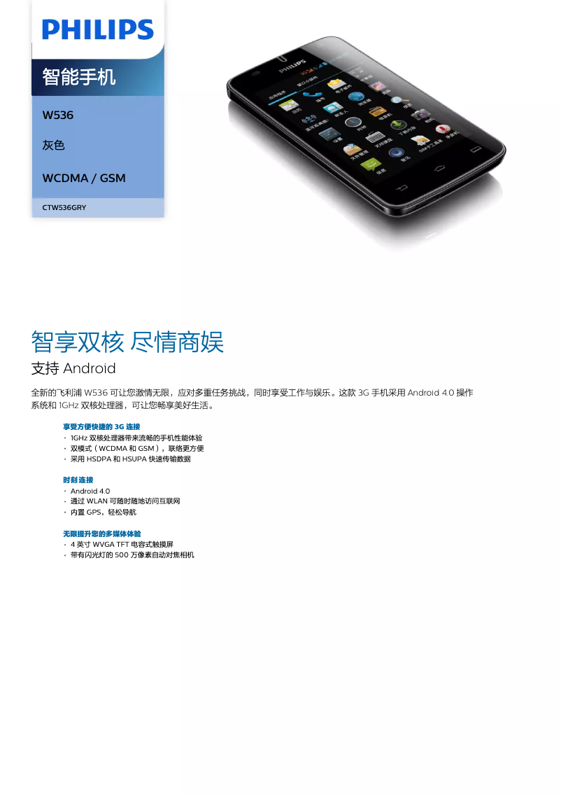 Page 1 de la notice Manuel utilisateur Philips CTW536GRY