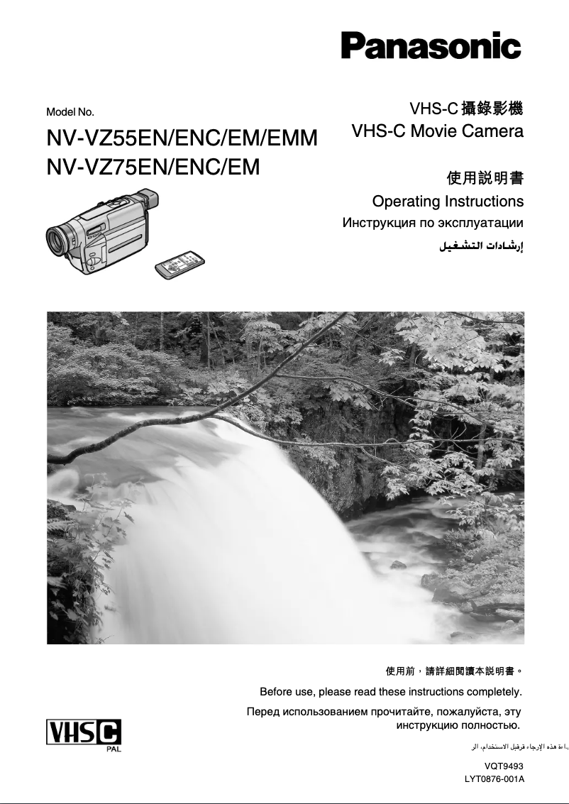 Image de la première page du manuel de l'appareil NV-VZ75