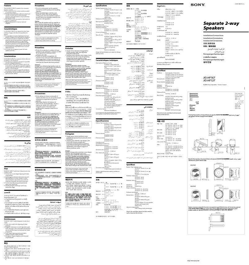 Image de la première page du manuel de l'appareil XS-HF167
