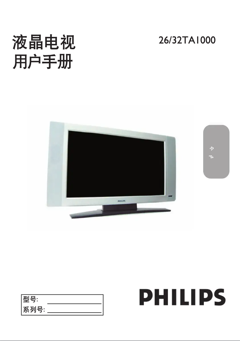 Page 1 de la notice Manuel utilisateur Philips 26TA1000