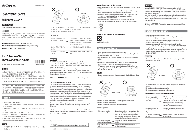 Image de la première page du manuel de l'appareil PCSA-CG70