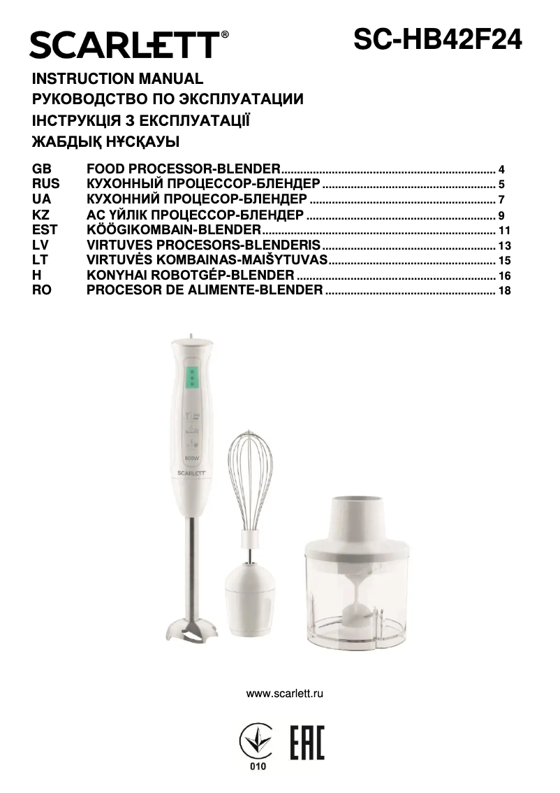 Image de la première page du manuel de l'appareil SC-HB42F24