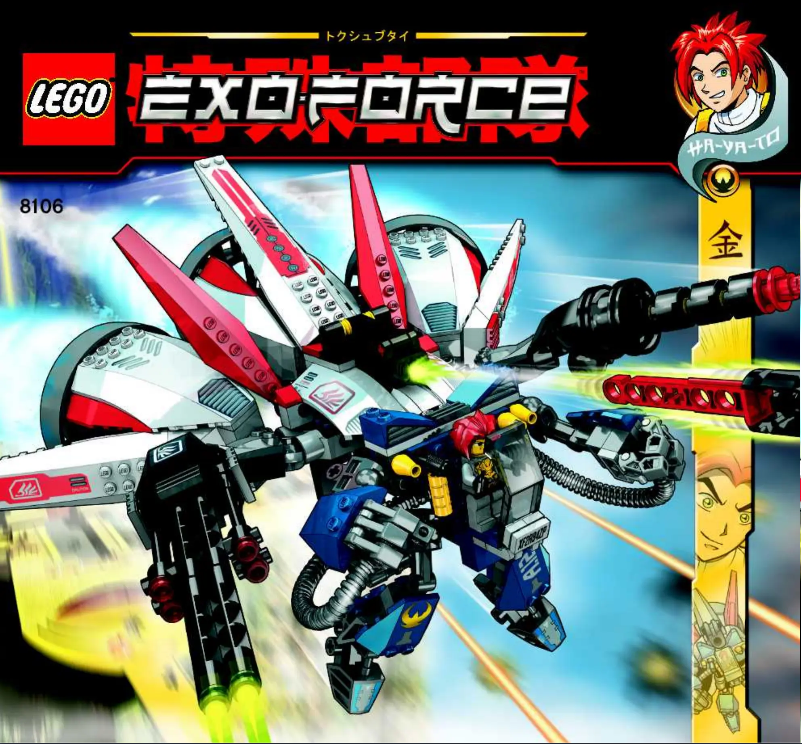 Page n°1 - Manuel utilisateur Lego Exo Force 8106