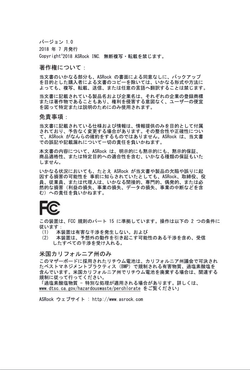 Image de la première page du manuel de l'appareil Z390 Taichi