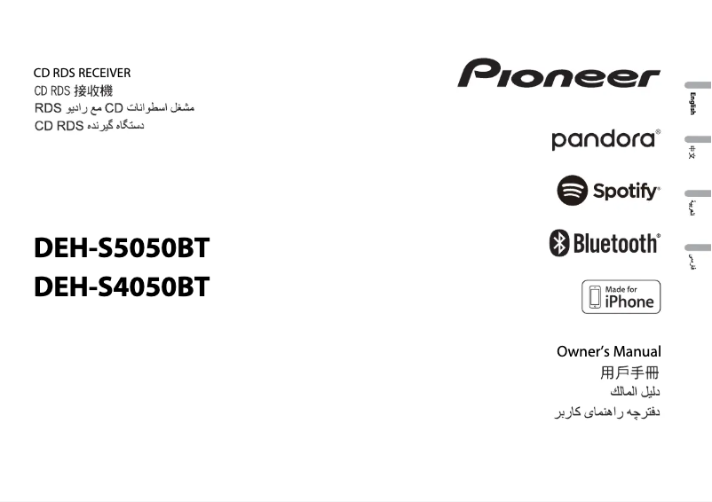 Image de la première page du manuel de l'appareil DEH-S4050BT