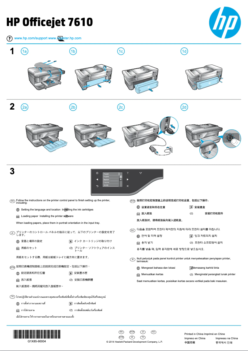 Page n°1 - Guide d'installation HP Officejet 7610