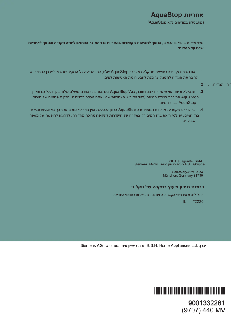 Page 1 de la notice Manuel utilisateur Siemens SR635X01ME