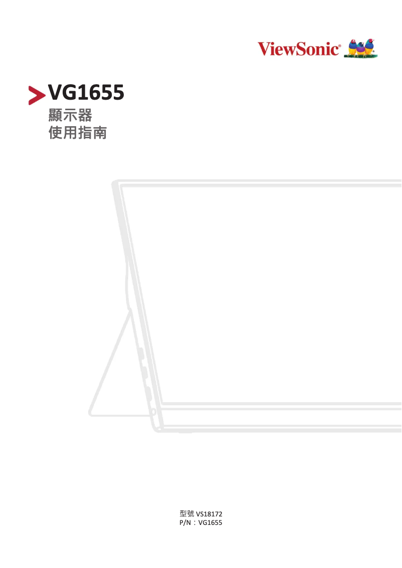 Image de la première page du manuel de l'appareil VG1655