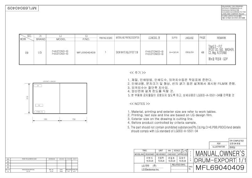 Page 1 de la notice Manuel utilisateur LG F14U2TCN