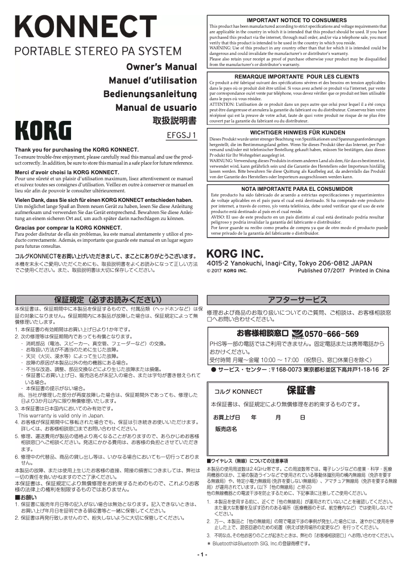Page n°1 - Manuel utilisateur Korg Konnect