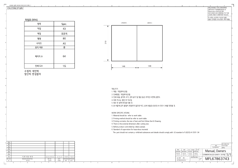 Page 1 de la notice Manuel utilisateur LG CDG27RUOES