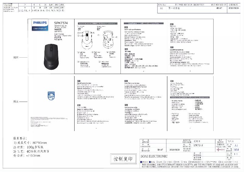 Page 1 of the manual User Manual Philips SPK7374