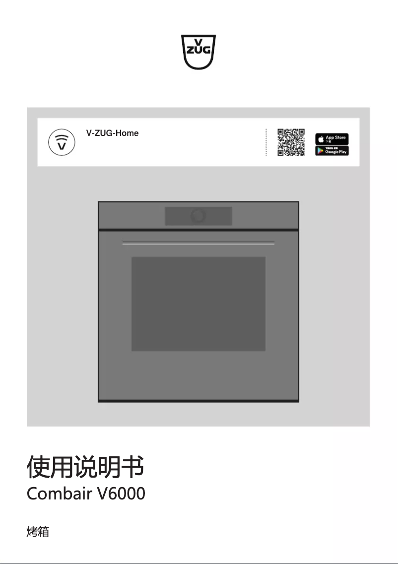 Page 1 de la notice Manuel utilisateur V-Zug Combair V6000