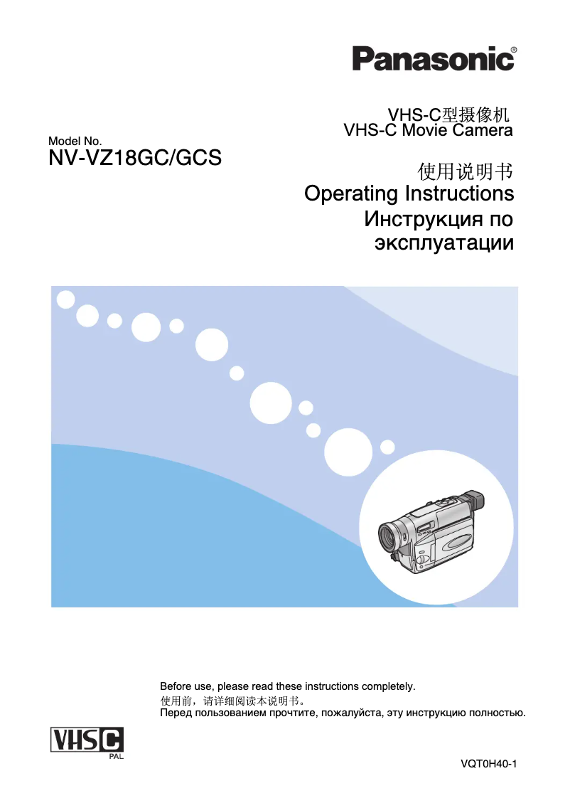 Page 1 de la notice Manuel utilisateur Panasonic NV-VZ18GCS