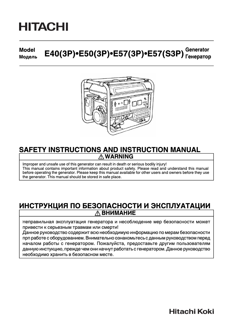 Image de la première page du manuel de l'appareil E40(3P)