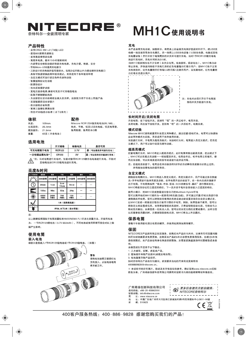 Página 1 del manual Manual de usuario Nitecore MH1C